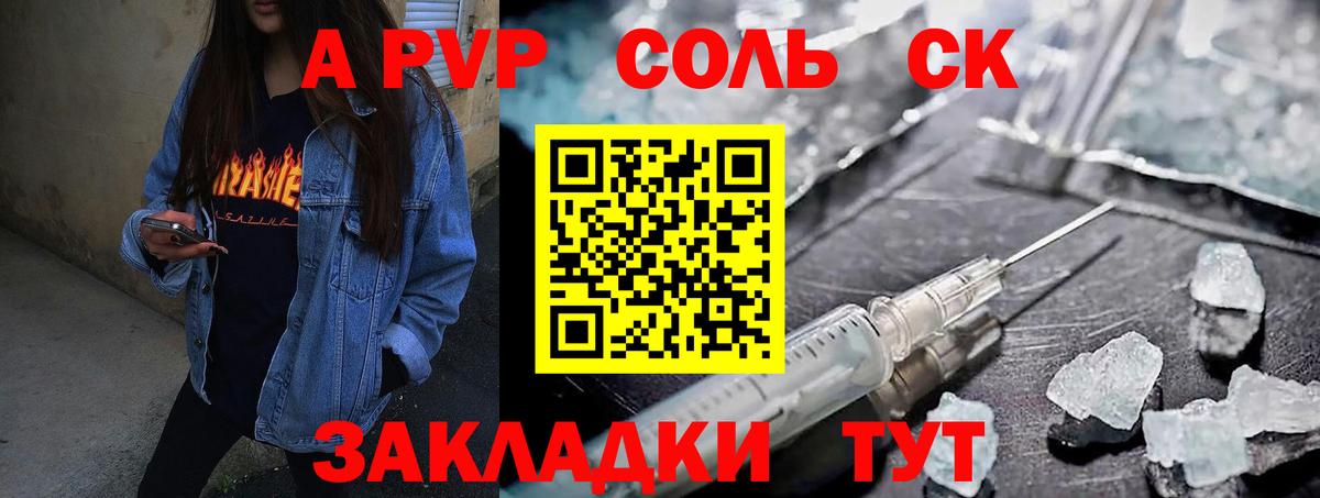APVP мука  APVP СК КРИС  Вход с VPN  Йошкар-Ола  что такое   Alpha-PVP СК КРИС 