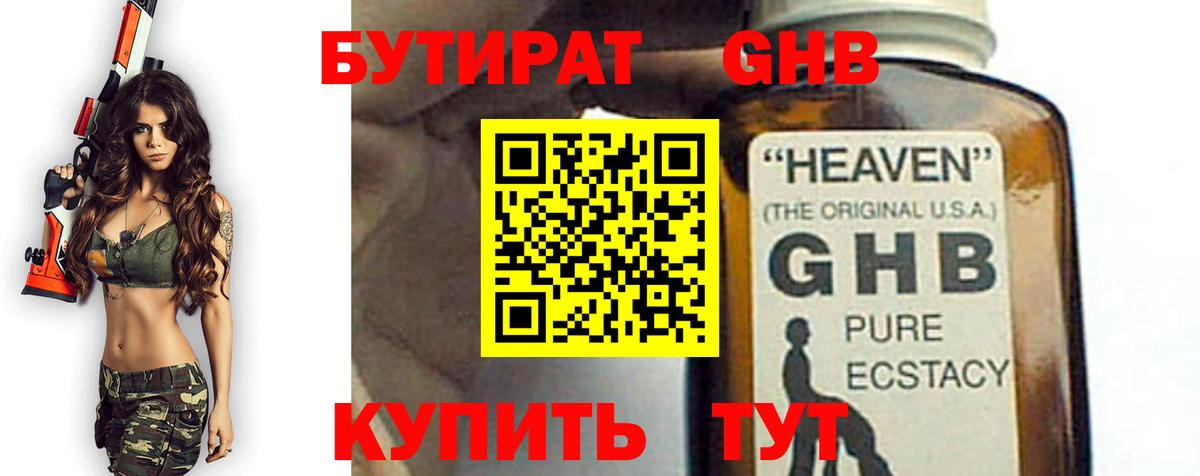 БУТИРАТ буратино  Вход с VPN  Йошкар-Ола 