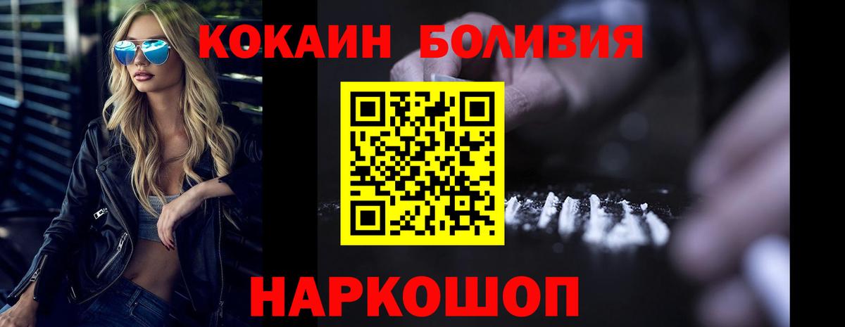 Cocaine Колумбийский Йошкар-Ола