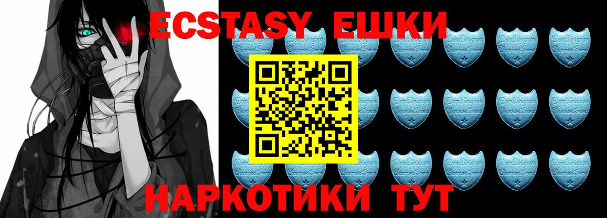 ЭКСТАЗИ 280 MDMA Йошкар-Ола