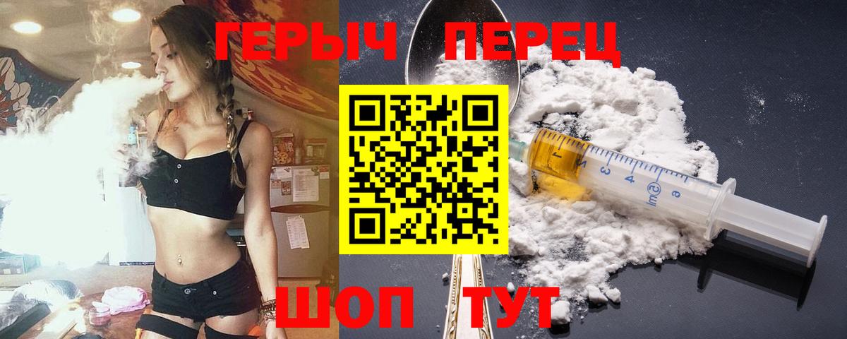 Йошкар-Ола  ГЕРОИН афганец  ГЕРОИН  Вход с VPN 