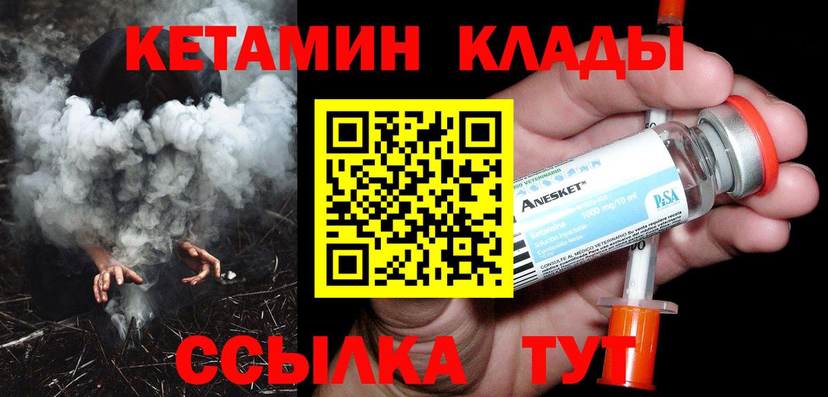 КЕТАМИН VHQ  Вход с VPN  Кетамин VHQ  Йошкар-Ола 