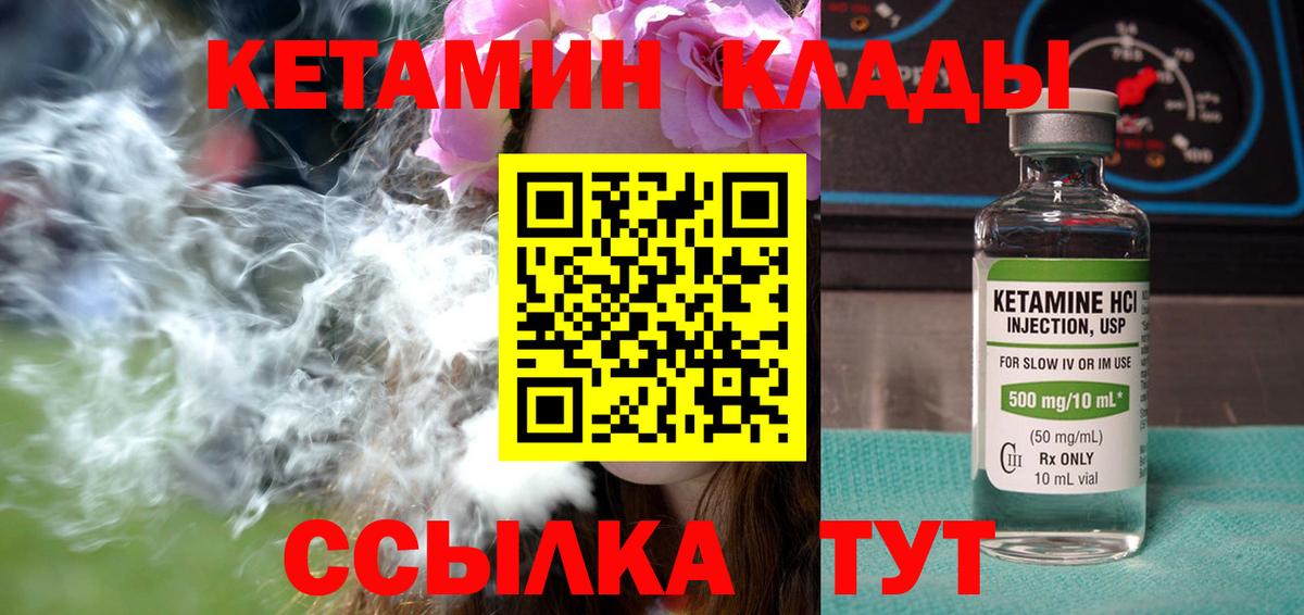 Кетамин VHQ Йошкар-Ола