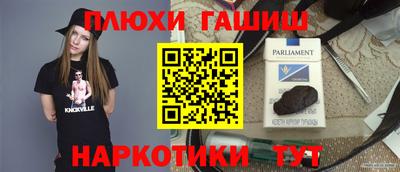 синтетический гашиш Кулебаки