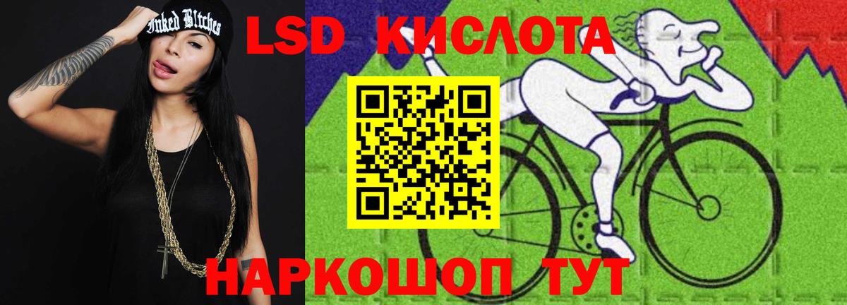ЛСД экстази кислота Йошкар-Ола