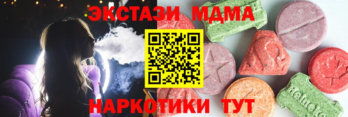 МДМА кристаллы Йошкар-Ола