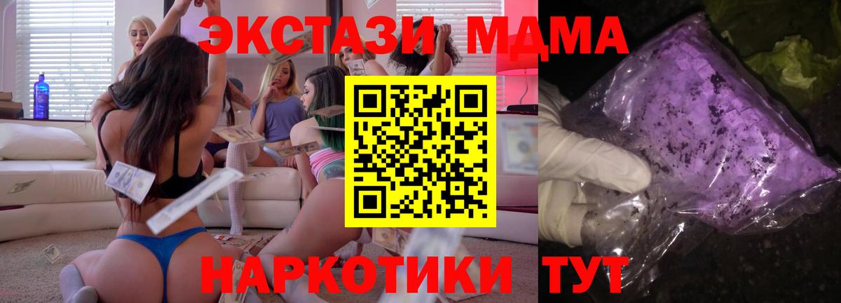 MDMA crystal  Вход с VPN  MDMA  Йошкар-Ола 