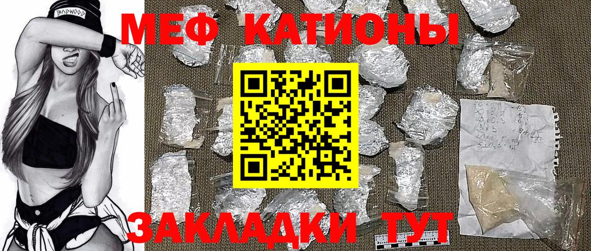 МЯУ-МЯУ mephedrone  Меф  купить наркотики сайты  Йошкар-Ола  МЯУ-МЯУ mephedrone  Вход с VPN 