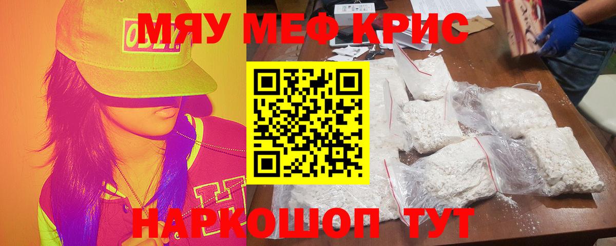 Мефедрон мука Йошкар-Ола