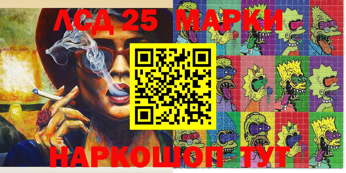где купить   Марки 25I-NBOMe 1,5мг  Марки NBOMe  Йошкар-Ола  Вход с VPN  Марки 25I-NBOMe 1,5мг 