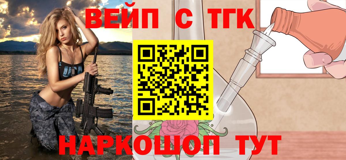 Дистиллят ТГК жижа Йошкар-Ола
