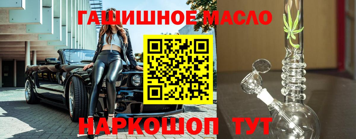 Дистиллят ТГК концентрат  Вход с VPN  ТГК концентрат  Йошкар-Ола 