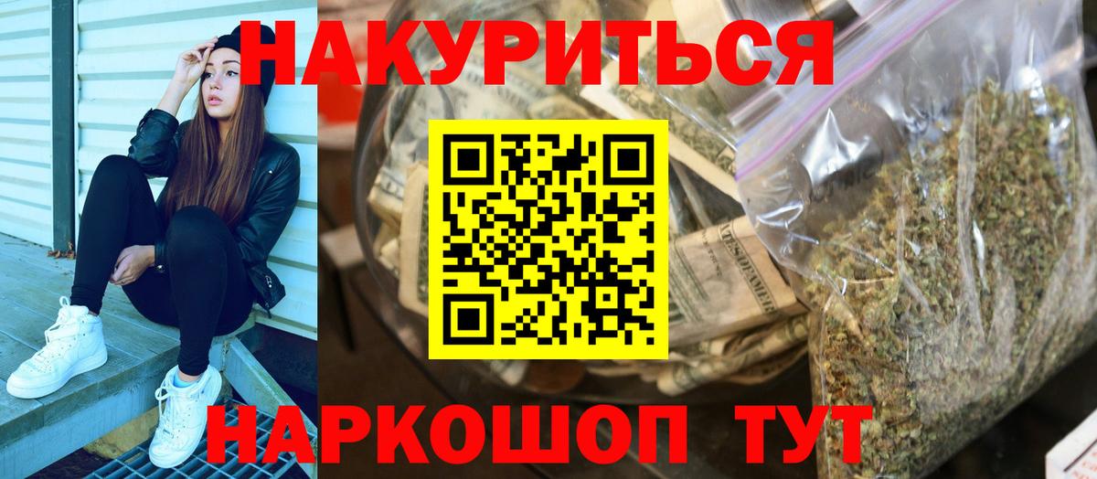 Бошки Шишки Ganja  Вход с VPN  Конопля марихуана  Йошкар-Ола  Марихуана конопля  Конопля LSD WEED 